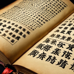 An old, yellowed family genealogy book with densely written Chinese characters, evoking a sense of time travel and ancestral roots.